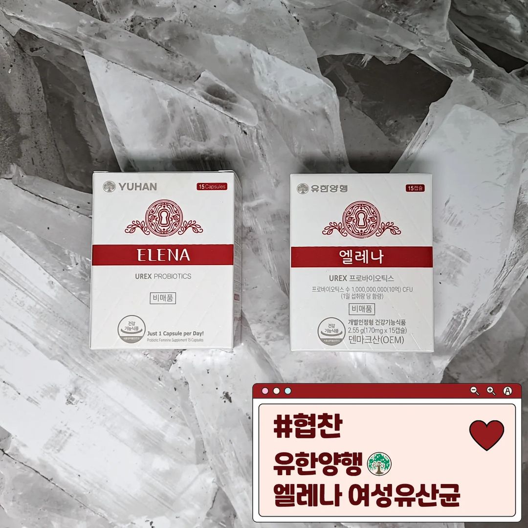 엑시터.띠로링 on Instagram: “#협찬 유한양행 엘레나 여성유산균 ▫️국내최초 UXRX프로바이오틱스를 함유하고 있는! 장건강까지 함께 도움줄 수 있는 멀티 유산균 ▫️유산균이 위산, 담즙