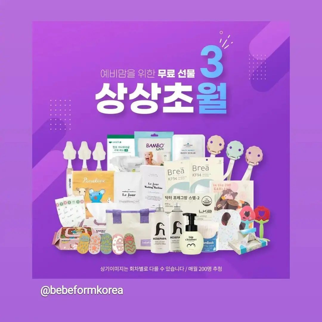 #리그램 - bebeformkorea by get_regrammer
💜3월 상상초월 예비맘 무료선물💜
　
3월 베베폼 무료 임신박스 이벤트✨
예비맘을 위해서 빵-빵하게 채웠어요🤗
　
기저귀,물티슈,영양제,치발기,턱받이
젖꼭지브러쉬,신생아용 면봉,가랜드~
그리고 베베폼 자체제작 보냉백까지!!!
　
🤰⸜"완~전 알차다 알차!ෆ"⸝‍
예비맘 만족도100%인 #베베폼임신박스 🎁
절대 절대 놓치지말고 꼭 받아가세요💓
　
.•♥ 200명의 예비맘분들께 무료 증정
.•♥ 신청방법 : ✨프로필 링크 클릭✨
.•♥ 모집기간 : 22년3월1일~22년3월31일까지
.•♥ 당첨자발표 : 22년4월08일(금)
　
#무료사은품 #베베폼 #임신박스 #베베폼이벤트 #베베폼혜택 #임산부이벤트 #임산부 #임산부선물 #임신선물 #임산부혜택 #임신극초기 #임신선물추천 #임밍아웃 #예비엄마선물 #예비맘선물 #임신이벤트 #임신초기 #임신8주 #임신9주 #임신10주 #임신12주 #예비맘 #예비맘정보 #임신선물추천 #임신선물박스 #무료이벤트 #브레짜 #임신축하선물 #무료선물