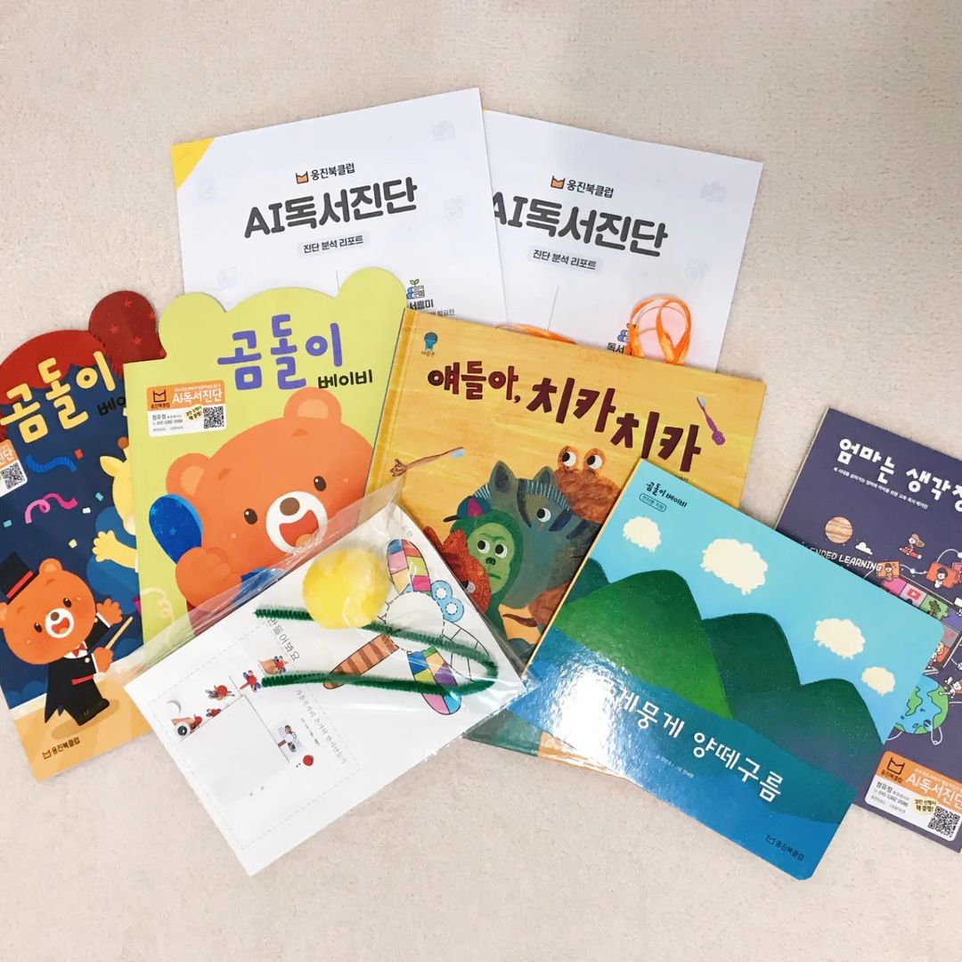 솜희맘🐥 on Instagram: “#협찬 #제품제공 웅진 북클럽에서 좋은기회로 아이 연령에 맞게 곰돌이 놀이교재도 보내주시고 책선물까지 해주셨어요~감사합니다~:)🥰 요번에 너무너무 좋았던건~!
