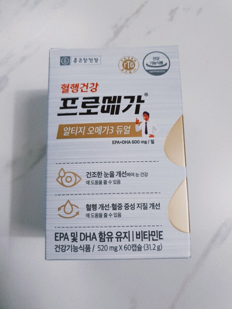 리뷰 : 혈행건강 프로메가 알티지 오메가3 듀얼 내돈내산 후기(종근당건강)