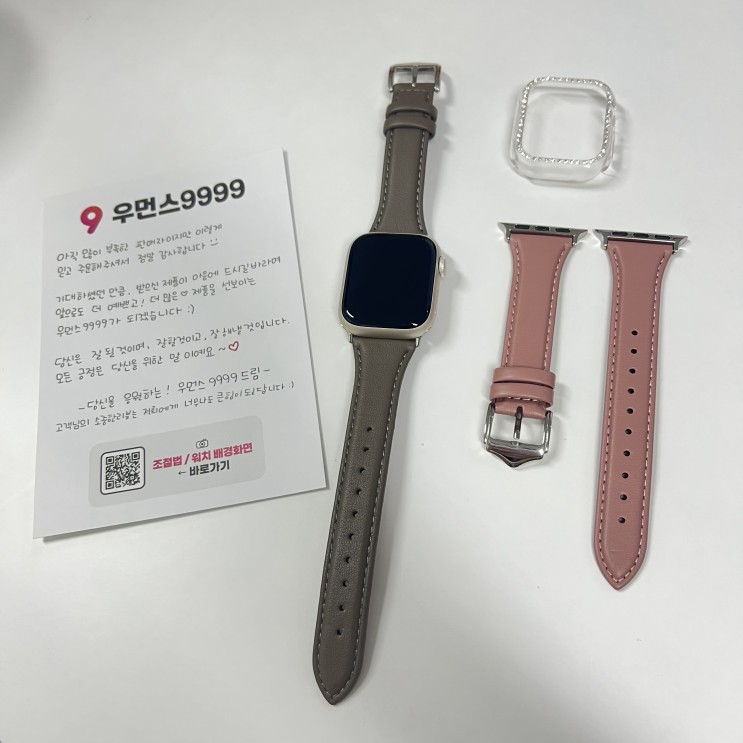 [우먼스9999] 애플워치 7 가죽 스트랩 + 케이스 후기
