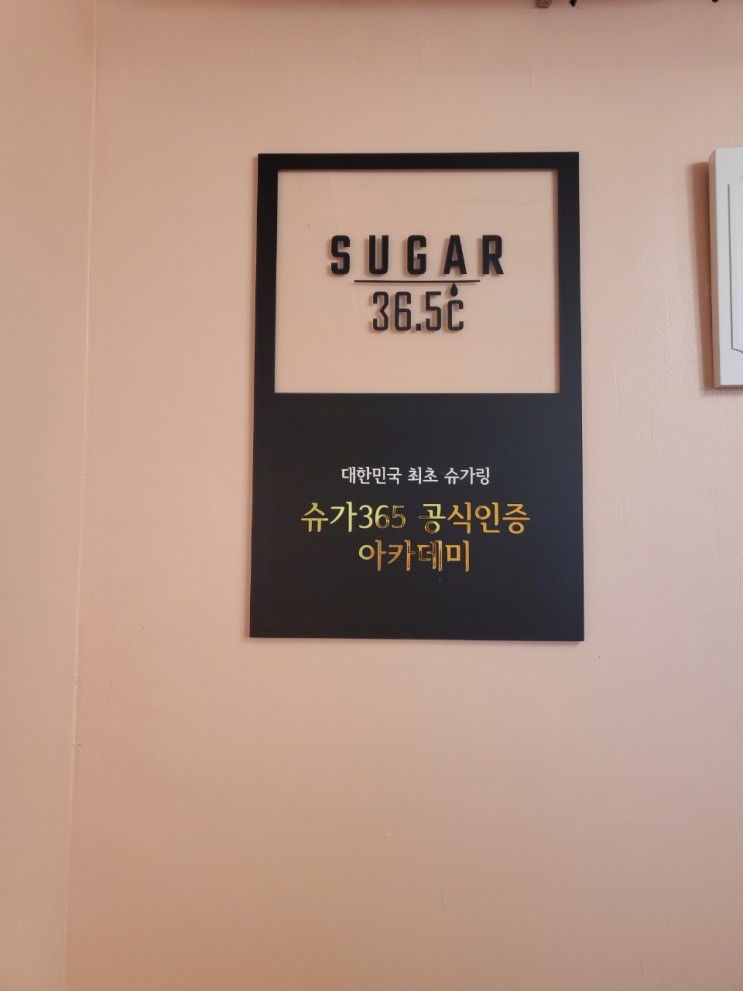 광주전대후문 남자브라질리언왁싱 뽑자슈가링에서!