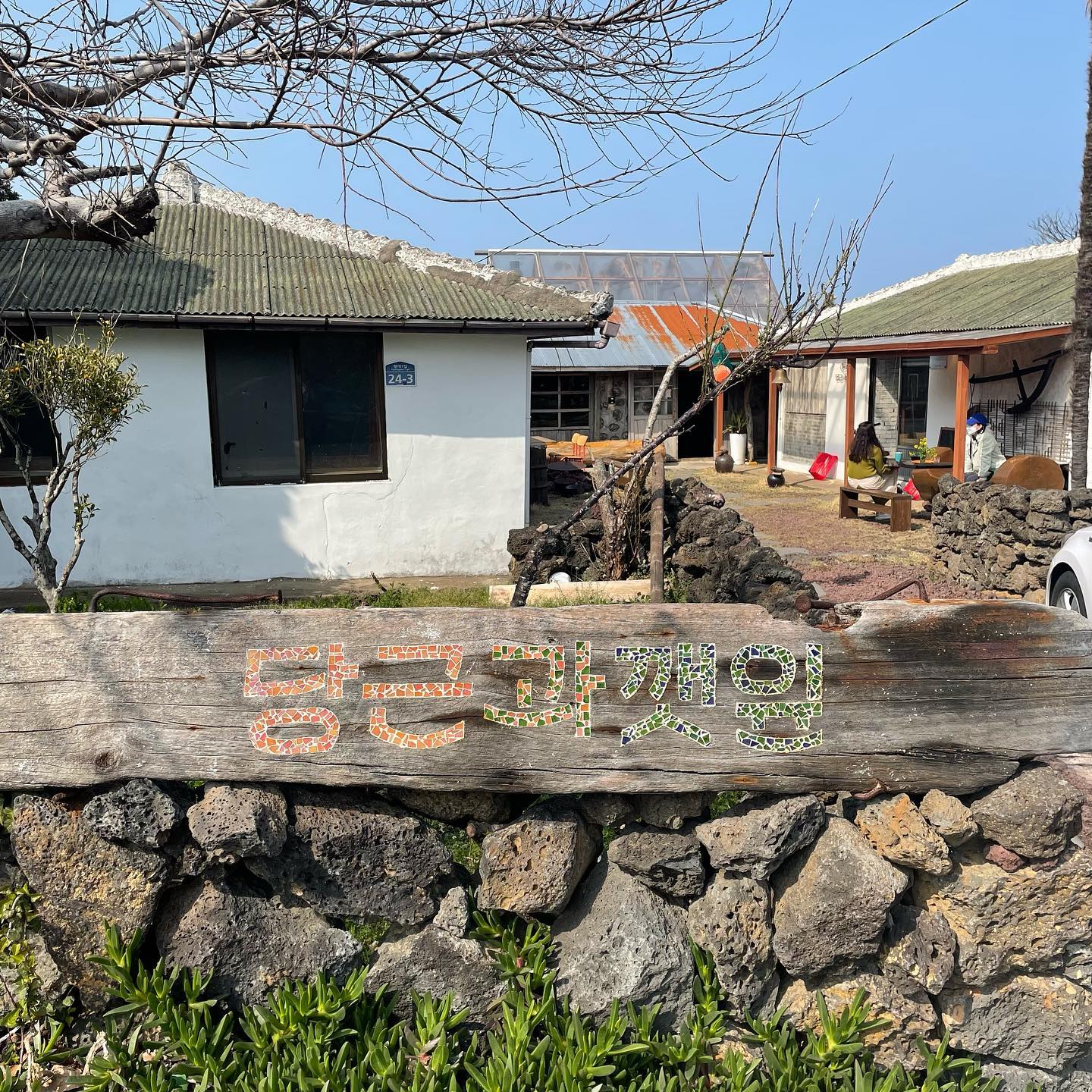제주 구좌 카페 #당근과깻잎 
당근 안 좋아하는 나도 맛있게 냠냠🥕
흙냄새나던 구좌 당근은 달다 >.<