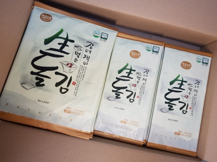 바다소리 곱창 생돌김