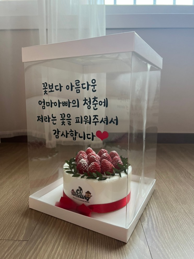 특별한 날 선물하기 좋은 제이델링 주문제작 케이크/부모님 효도선물/주문제작케이크/수제케이크