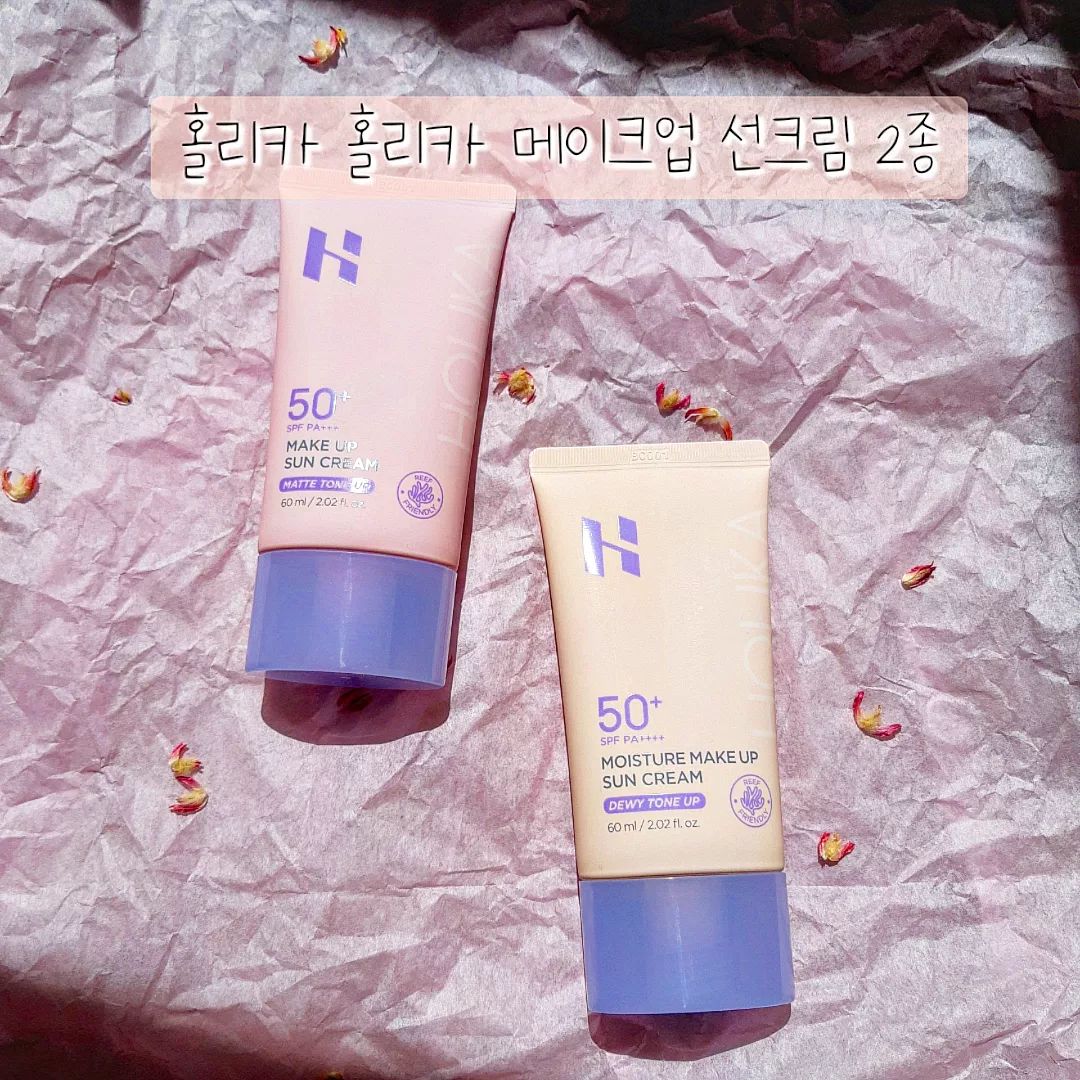 #제품제공 홀리카홀리카 메이크업 선크림 2종
.
.
오와 이제 봄이왔어요!!!
선크림은 항상 필수지만 메이크업 베이스랑 , 톤업기능이 있어 마스크안에도 간단하게 메이크업 가능한 선크림입니다!!

벚꽃색과 어울리는 선크림 디자인에 
두가지 타입으로 되어있는데용
하나씩 소개해드릴게여!

🌸메이크업 선크림🌸
-번들거림을 잡아주는 보송보송한 톤업 선크림!
✔연한 핑크색
✔자외선 차단
✔ 무기자차
밀착력도 좋고 시간지나도 번들거림없이 뽀송합니당!! 메이크업 베이스 겸용으로  사용해도되고 톤업효과가 좋았어요~~

🌸모이스처 메이크업 선크림🌸
-풍부한 수분감의 촉촉 톤업 선크림
✔연한 살구색
✔미백,주름개선 ,자외선차단 ✔혼합자차 
진짜 로션처럼 부드럽고 촉촉한게 건성피부에도 딱 좋았어요!!
수분감이 많아 들뜨지 않고 촉촉함이 오래가더라구요~~
자연스럽게 피부톤 보정!

톤업효과는 핑크 선크림 , 촉촉함은 모이스처 선크림이 더 좋았습니다!!
더워지니깐 메이크업도 가볍게 해야쥬

원하시는 타입에 맞게 사용하시면 좋아염~~!!

#파룸체험단 #홀리카홀리카 #선넘은톤업 #메컵해썬 #메이크업선크림 #착붙톤업 #쌩얼톤업 #생기톤업 #밀착톤업
#선크림 #톤업선크림 #썬크림
#메이크업베이스 #코덕 #코덕맞팔 #코덕소통 #좋아요 #좋반 #일상 #소통 #맞팔해요 #daily #f4f #follow #dailylook #ootd