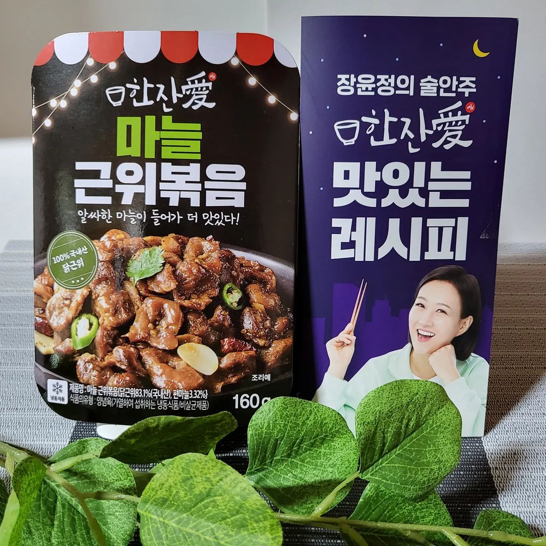 평범한 그녀 on Instagram: “#한잔애#협찬#광고 [한잔애 마늘 근위볶음] 🍽100% 국내산 닭고기만 사용 🍽방부제❌️,발색제❌️,색소❌️,목초액 무첨가로 건강하게 먹는 간