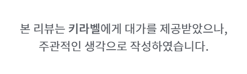 키라벨 로즈오또세럼 피부 속 에너지 채우기