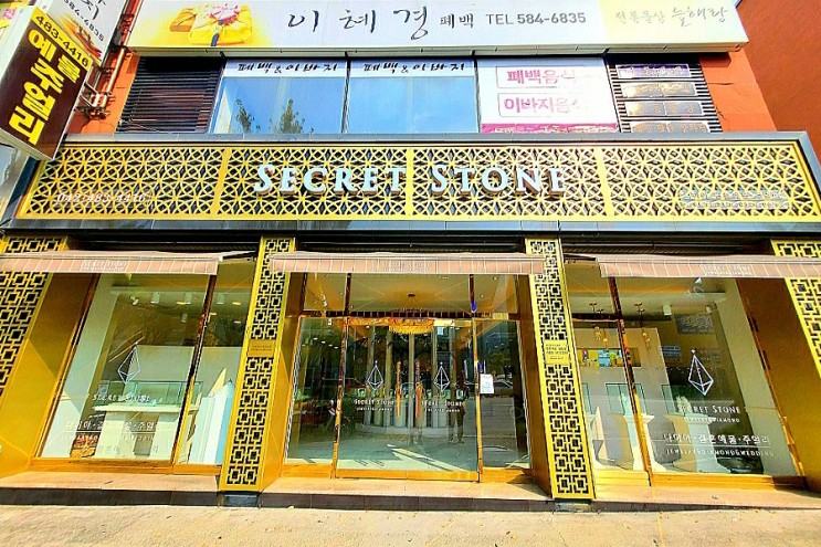 대전예물/대전다이아반지: 시크릿스톤 (SECRET STONE).