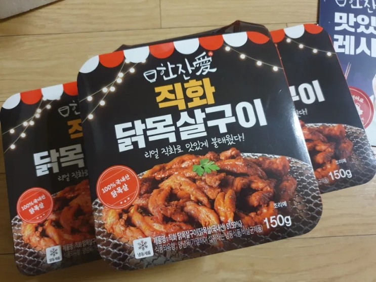 찐불맛 직화 닭목살 안주 한잔애 직화 닭목살 구이 🍻