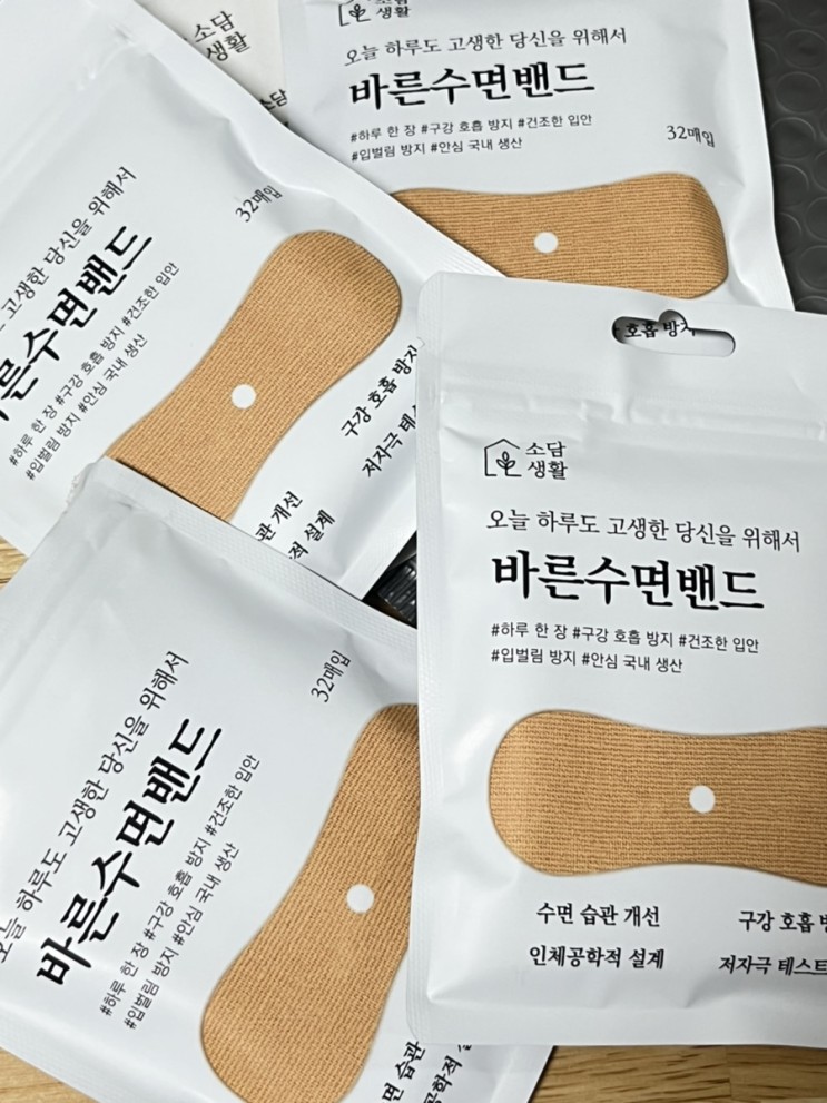 코골이테이프 소담생활 입막음밴드 효과좋음
