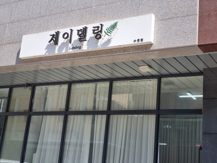 [수원포토케이크]주문제작 수원 제이델링:)