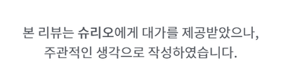 여름 스니커즈 추천, 발편한 메쉬 타입의 '슈리오 스니커즈'