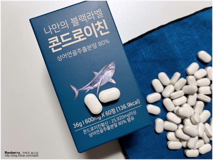 부모님 건강한 관절을 위한 콘드로이친추천