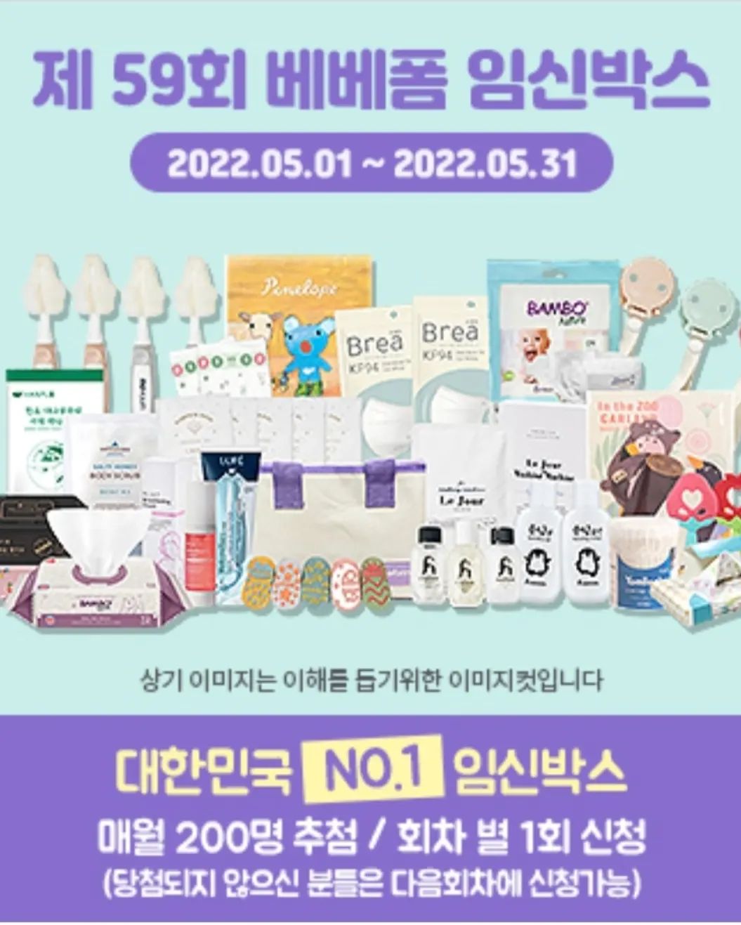 #베베폼
#베베폼임신박스
