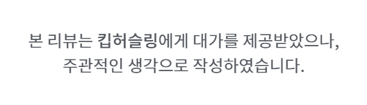 킵허슬링 오버핏 반팔티 추천
