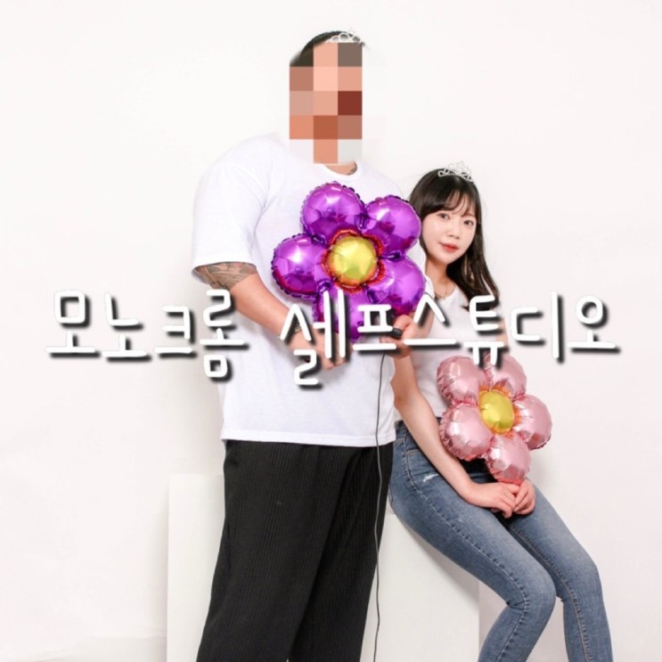 <모노크롬 셀프스튜디오>구리셀프사진관/인창동셀프사진관/흑백사진>