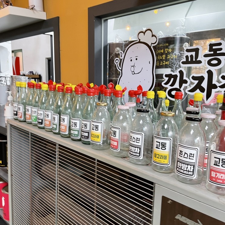 강화도 교동시장 교동밀크티 송화칩스 카페 꼭 들려야 할 곳