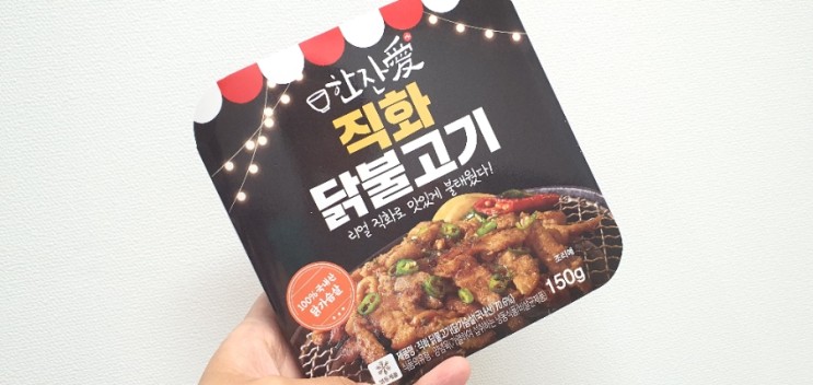 한잔애 냉동안주 직화 닭불고기 간편반찬, 간편술안주추천!