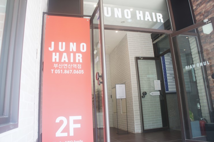 연산동미용실, 준오헤어 연산역점 헤어클리닉 후기