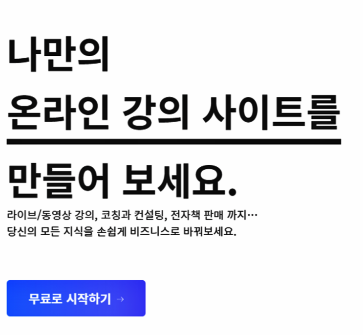 라이브클래스 재택부업 누구나 종잣돈 만드는 효율적 방법