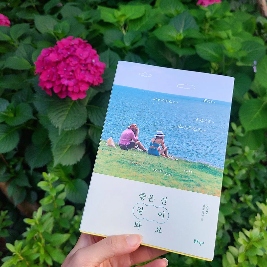 juhee on Instagram: “#광고 [책] 좋은 건 같이 봐요🌺 여행을 갈 수 있을 듯,아직은 위험한 듯.. 떠날 수 있는 설레임이 피어나는 요즘🏖 🌺좋은 건 같이 봐요🌿로 미리 여행감성 채워보세요