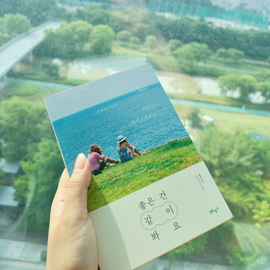 이제이 on Instagram: “#협찬 "난 여전히 여름이면, 그곳이 생각나" 훌쩍 떠나고 싶어질 때, 우리에게 위로와 설렘을 나눠 줄 한 권의 책📖 #엄지사진관 님 만의 감성이 가득 담긴 사진이 함께