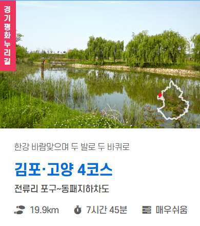 걷기 좋은 경기둘레길, 스탬프도 모으고 사진도 찍고 이벤트까지 ƪ(˘⌣˘)ʃ