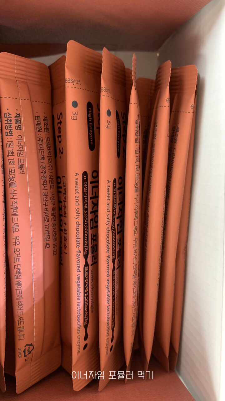맛있는 초코맛 효소 eoe 이너자임 포뮬러 후기