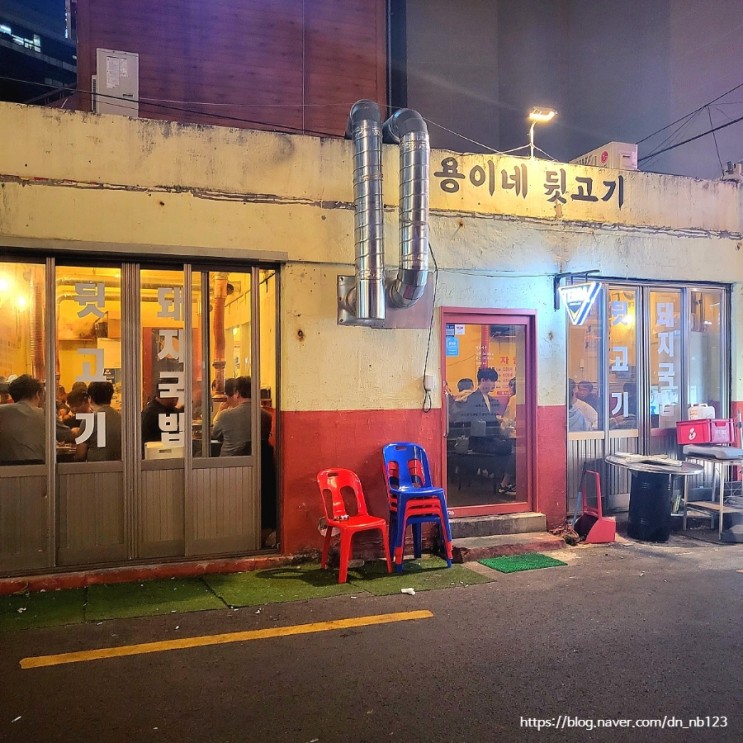 [용이네 뒷고기] 부산_전포동 / 서면 술집 추천 / 고기 맛집 추천
