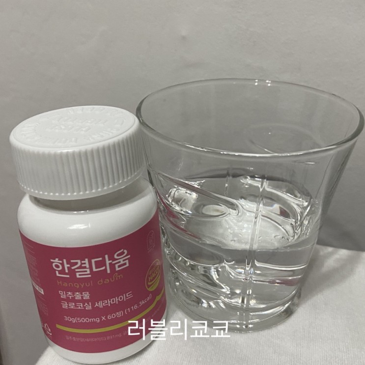 먹는세라마이드 추천 - 한결다움 밀추출물 글루코실세라마이드