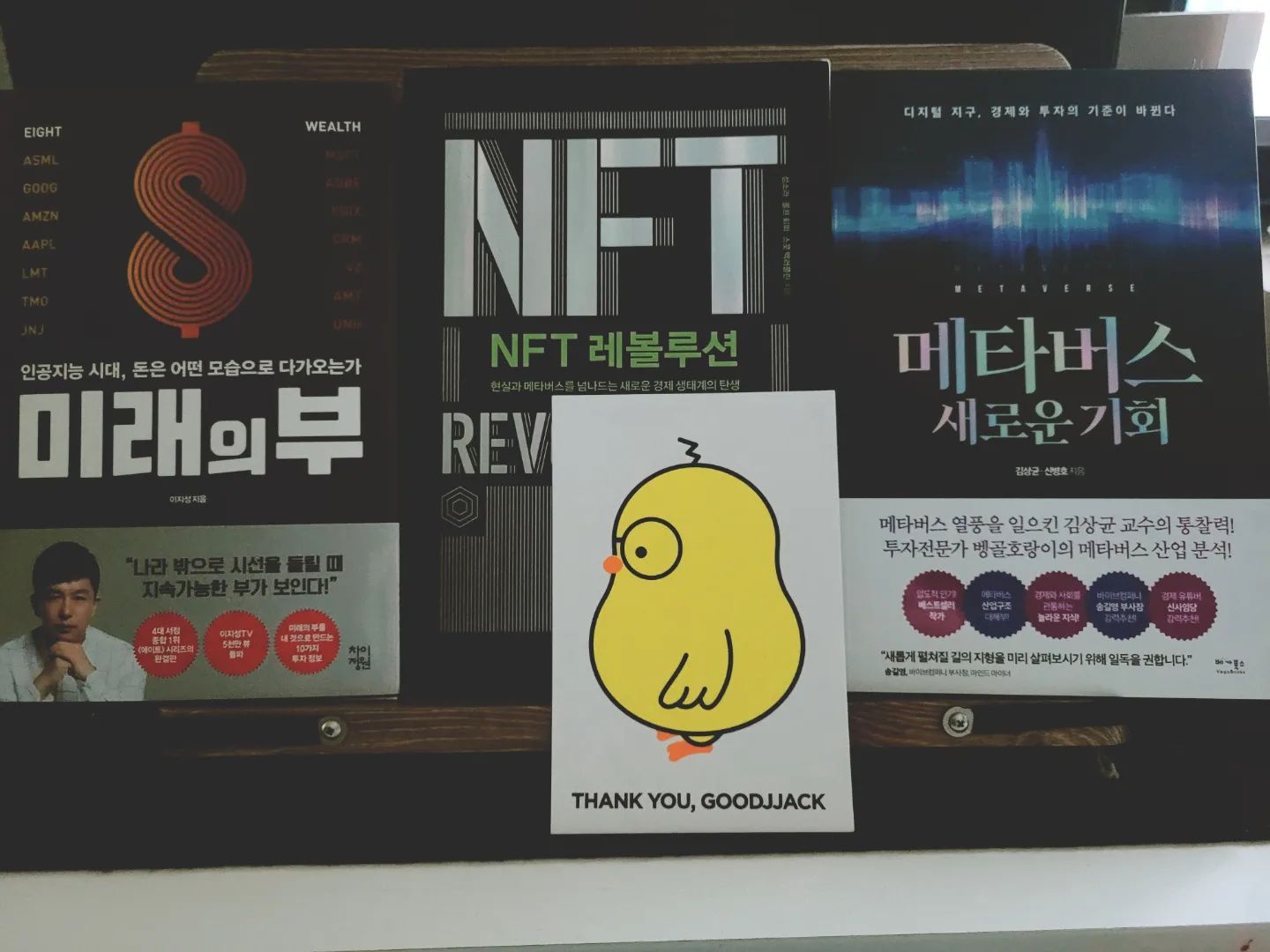💎방학잘보내셨죠??

🤍오랜만에 피드로 인사드려요~~

🏷방학기간동안
저는 회사일도 바쁜일정 소화해내고

💡독서도. 짬짬히 이루었네요~~

#세븐테크 책은 큰녀석방으로~~~소환중이네요

#514챌린지 7월도 퐛이팅해보아요

🧭꼭 이루어내겠습니다.

💠함께 소통하고 공감으로  응원해요~~

🧤1층에서 만나요🤍🤍🤍

#514챌린지 #굿짹월드 #짹짹이월드 #mkyu
#7월도 잘부탁해