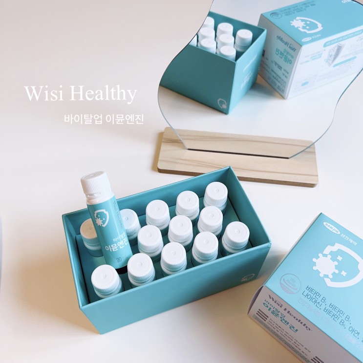 | 삼진제약 | 위시헬씨 바이탈업 이뮨엔진으로 면역력 챙기고 건강도 챙겨요! 2주 섭취 후