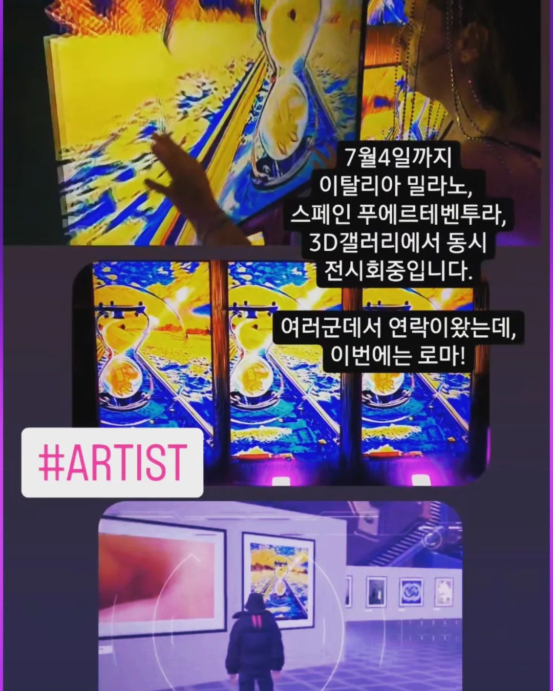안녕하세요
스텔라연입니다.

7월4일까지
이탈리아 밀라노,
스페인 푸에르테벤투라,
3D 갤러리 전시회중입니다.

여러군데서 연락이 왔습니다.
다음은 로마!
 2년뒤에는 몸도 해외로 날라갈준비

#artist #art #artwork #gallery #artgallery #아트 #전시회 #좋반 #daily #followforfollowback #follow #스텔라연 #작가 #스텔라연작가 #아티스트 #instagram #instant #instagood