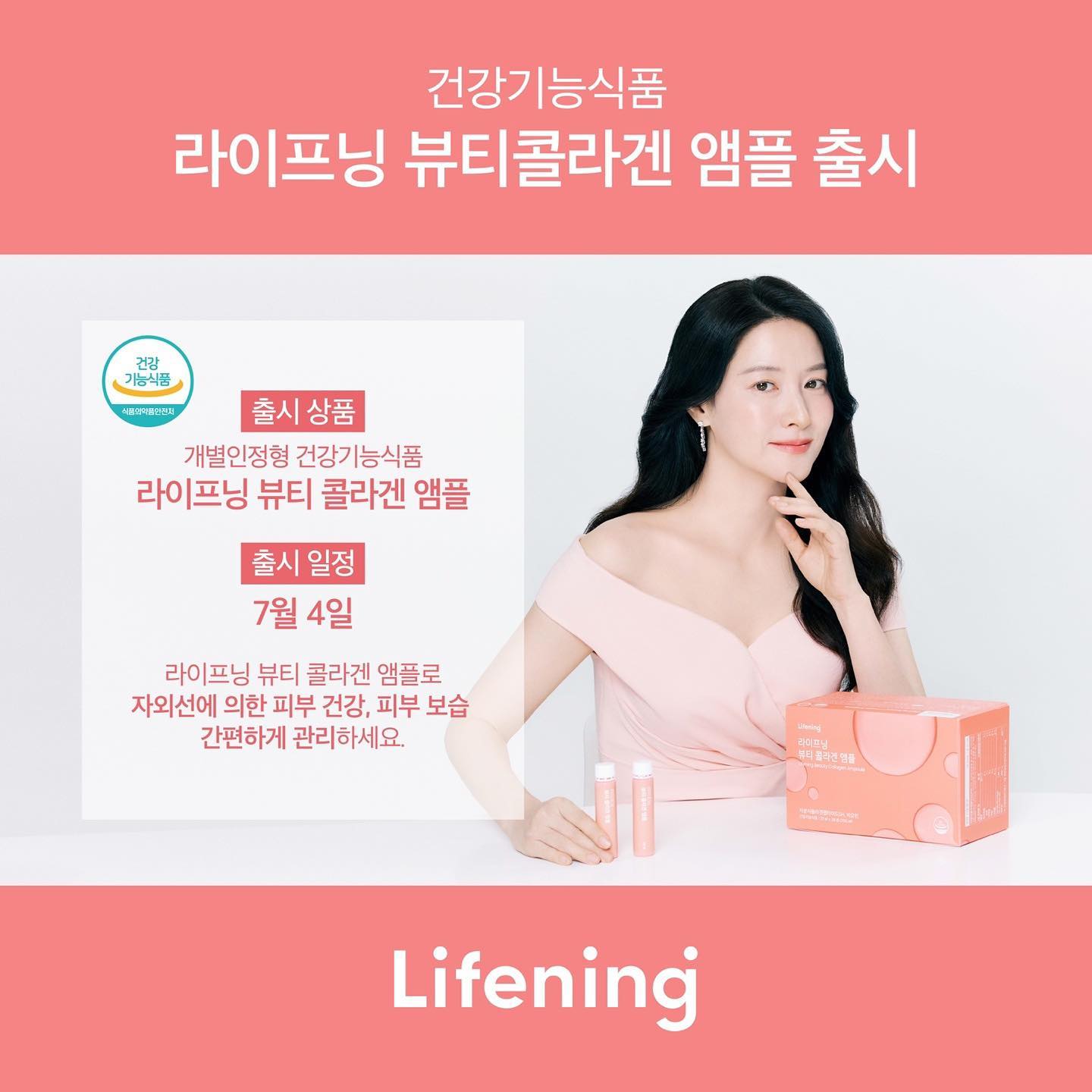 🤍신제품🤍

라이프닝 뷰티콜라겐 앰플 출시!
여자는 25살 이후부터 노화가 진행되는거 아시죠?
늦기전에 준비하자구요💗

#예뻐지기위해서는노력필수
#우리함께예뻐져요
#문의는dm