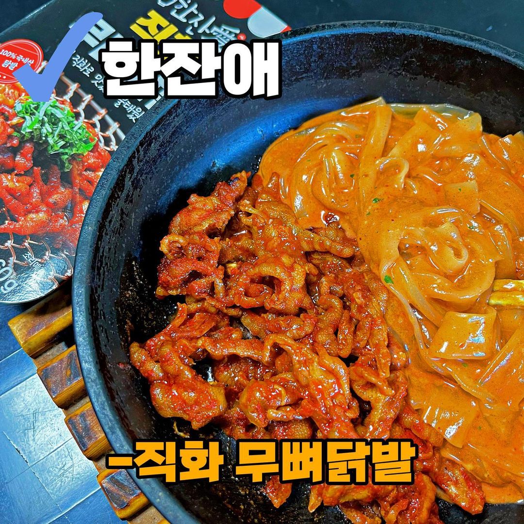 Ig맛is_이그맛이쓰🌙 food with ignis😘 on Instagram: “#광고#한잔애#직화안주#냉동안주#술안주#홈술#간편술안주#간단술안주#인생안주#야식 😍이거이거 완전 찐…. 왜 한 팩에 160g인지 아쉬울 지