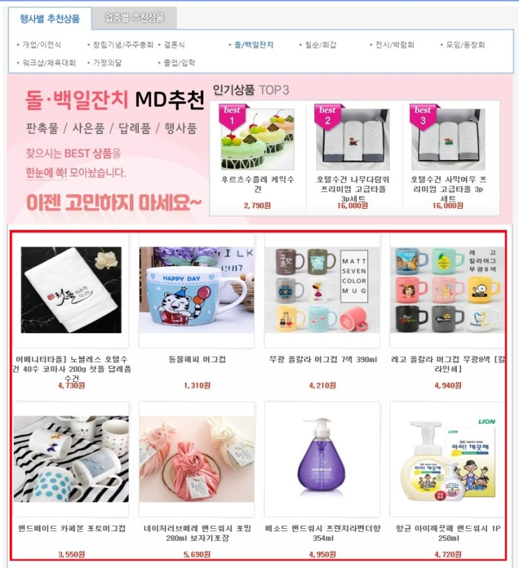 제주판촉물사이트 l 한라산기프트몰에서 제주 답례품 주문하기