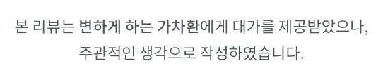 배변활동이 힘들다면 "변하게 하는" 가차환