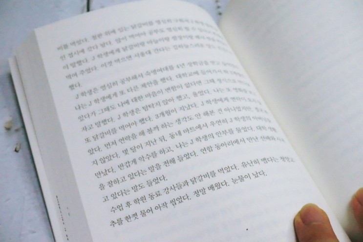 에세이추천! 인생이 원하는 방향으로 흐르지 않더라도_ 위트와 유머가 넘치는 인생 에세이북