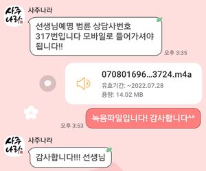[사주나라] 15분 전화 상담
