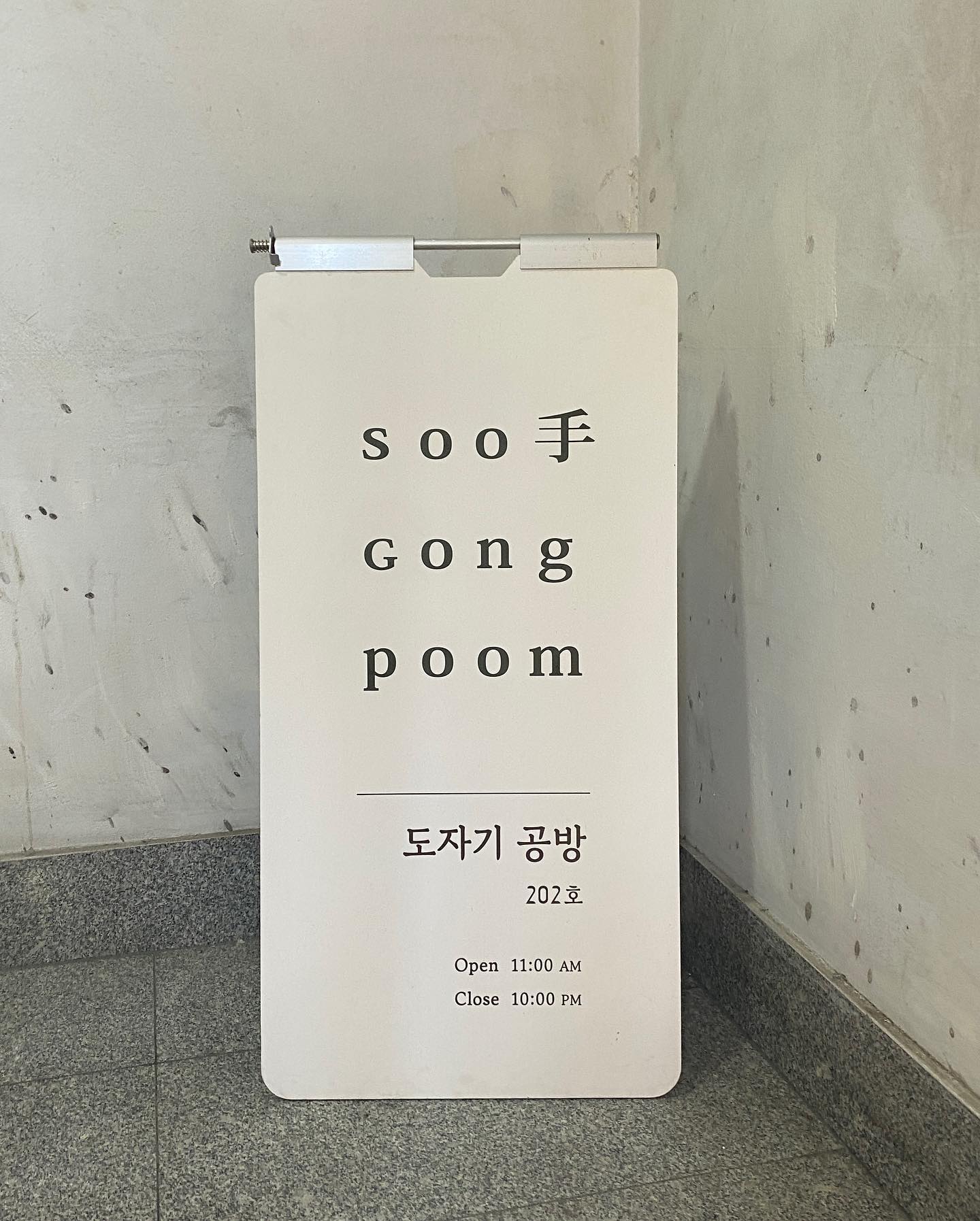 ⭐️도자기 공방 수공품⭐️
결혼 1주년 겸 생일을 맞아 
오빠가 예약해준 도자기 공방ㅎㅎ
똥손이라 걱정했는데
사장님 덕분에 넘 이쁘게 만들었당ㅎㅎㅎ

다음엔 엄마랑 해봐야징🍀

#도자기공방 #서면도자기원데이클래스 #서면도자기체험 #서면수공품 #수공품공방 #커플짱구그릇 #살림살이마련