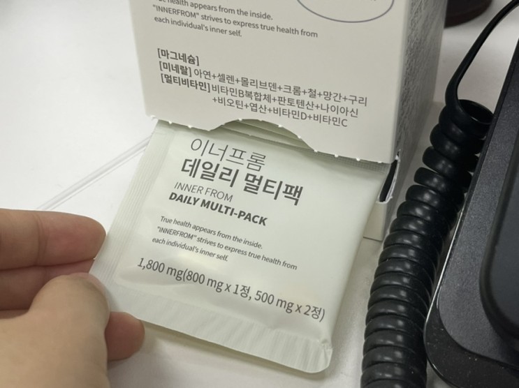 멀티비타민 고를 땐 고함량 이너프롬 데일리멀티팩