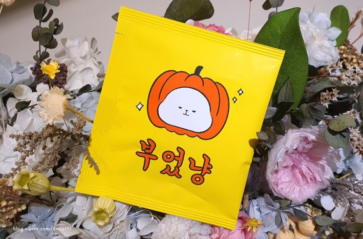 부었냥 호박티 여름철 이너뷰티템! 올댓뮤즈 소유 픽 호박차🎃
