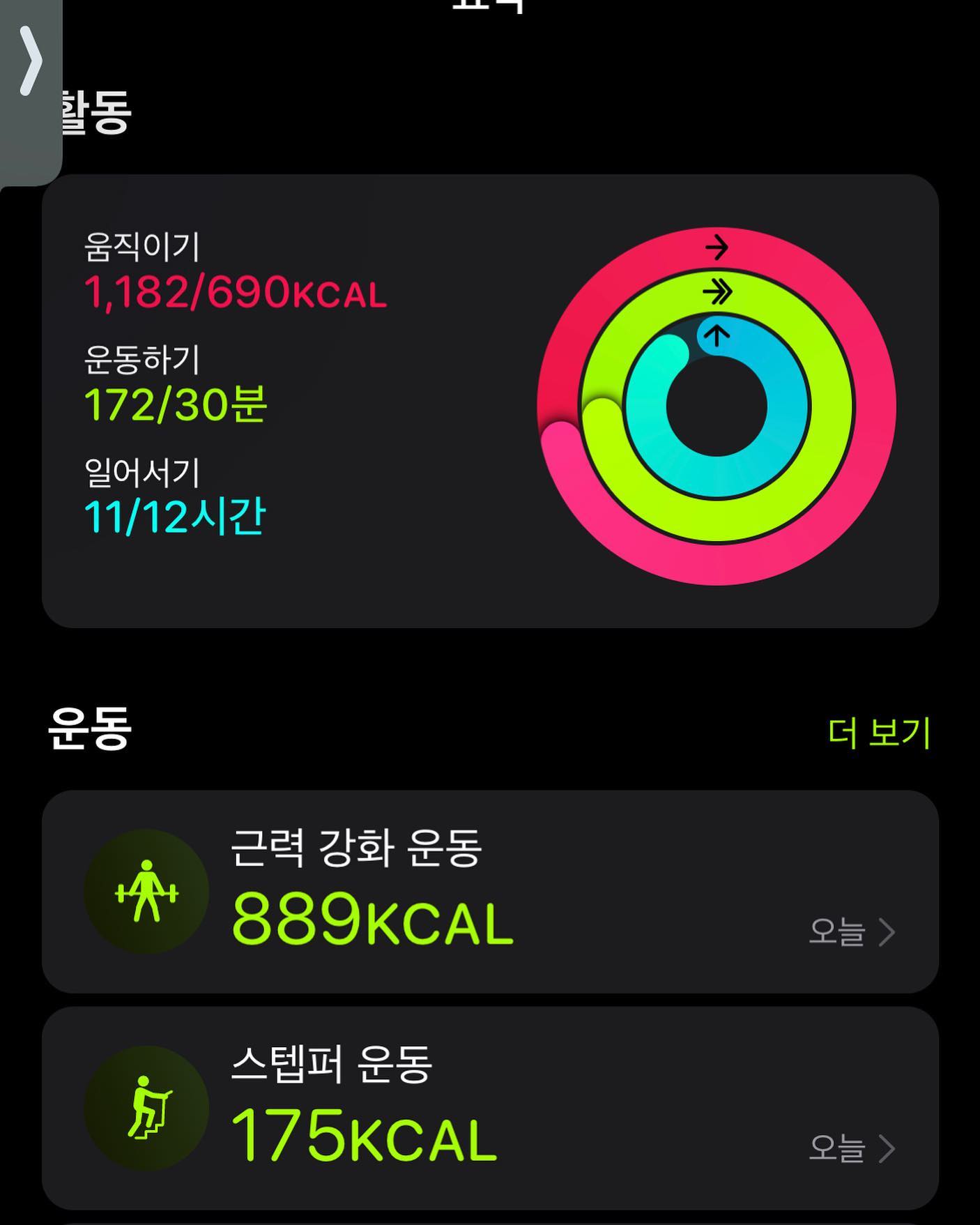 -
2022.07.27 
오늘은 담당 트쌤의 부재로 헬스장 대표님께서 
피티를 해주셨다 ! 확실히 혼자 하는 운동보단 
배우면서 정확한 자세로 운동 하는게 체고 ...
트쌤이랑 pt 받을때만 자세가 바르다가 
혼자 하면 항상 엉망진창이라서 
다른 수업이나 쌤 쉬는 시간 때 자세 
잡아줬었는데도 사실 발전하지 않아서 
속상함 가득 이였는데 오늘 대표님께 받으면서 
자세 좋아졌다고 칭찬 받았는데 솔직히 
기분 좋았음 ㅜ 더 열심히 해야지 ! 
드랍세트로 어깨 조지고 피라미드 운동법도 
배우고 근육의 쓰임새나 어디를 교정해야
조금 더 운동을 잘 할수 있는지에 대해서 
더 전문적으로 배운것 같아서 진짜 너무 
알찬 시간이였다 사실 너무 무서웠지만 
생각 보다 무섭진 않고 
너무 힘들었음 ^______^ 
오늘 등, 어깨 운동 냠냠 하고 
땀복 입고 유산소 한시간 뛰고 아침에 
공복 유산소도 30분 뛰었슴다 그럼 
오운완 >_< 앙녕 👋🏻