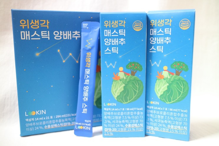 위가 편안해지는 루킨 위생각 매스틱 액상차 양배추스틱 효능