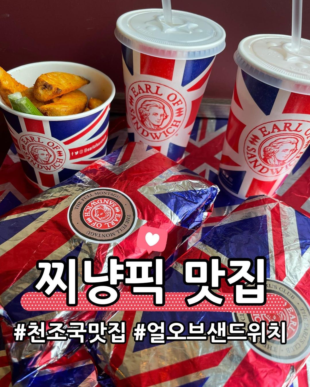 🐱찌냥픽 on Instagram: “#협찬 해외여행시에만 맛볼 수 있던 얼오브샌드위치를 드디어 한국에서도 먹을 수 있게 되었네욤❤️ 맛집이 즐비한 압구정 도산공원 인근(신사동)에 1호점 상륙! 천