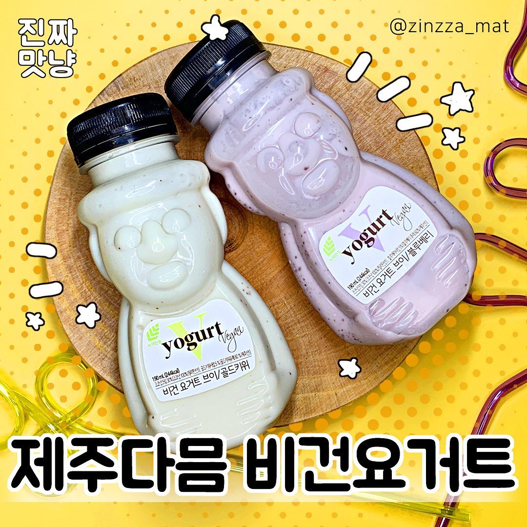 ⠀
제주다믐 비건요거트 브이🥛⠀
⠀⠀
⭐️판매처 : 홈플러스⠀
💵가격 : 2,800원(1+1행사중 구입)⠀
⠀
돌하르방 병 모양이 귀여워서🥹❤️⠀
1+1 행사중이라 혹해서 구입했는데!!!🤭⭐️⠀
⠀
알고보니 유산균까지 식물성🌿으로 들어있는⠀
제주에서 온 찐 비건 요거트!!🥛⠀
⠀
비건 식품은 맛 없다는 편견은 NO NO❌⠀
코코넛 크림의 부드러운 맛만으로도 사먹을 가치가 충분한!! 제주다믐 비건요거트 브이👍✨⠀
⠀
#제주다믐비건요거트 #제주다믐비건요거트브이 #제주다믐요거트 #다믐요거트 #제주다믐 #블루베리요거트 #골드키위요거트 #제주요거트 #비건요거트 #요거트 #홈플러스 #1+1 #비건 #채식 #신상리뷰 #신상음료 #신메뉴리뷰 #신상음료리뷰 #신상 #신메뉴 #먹스타그램 #맛스타그램 #먹팔 #먹팔해요 #먹팔환영 #먹팔맞팔 #진짜맛냥 #진짜맛냥_22