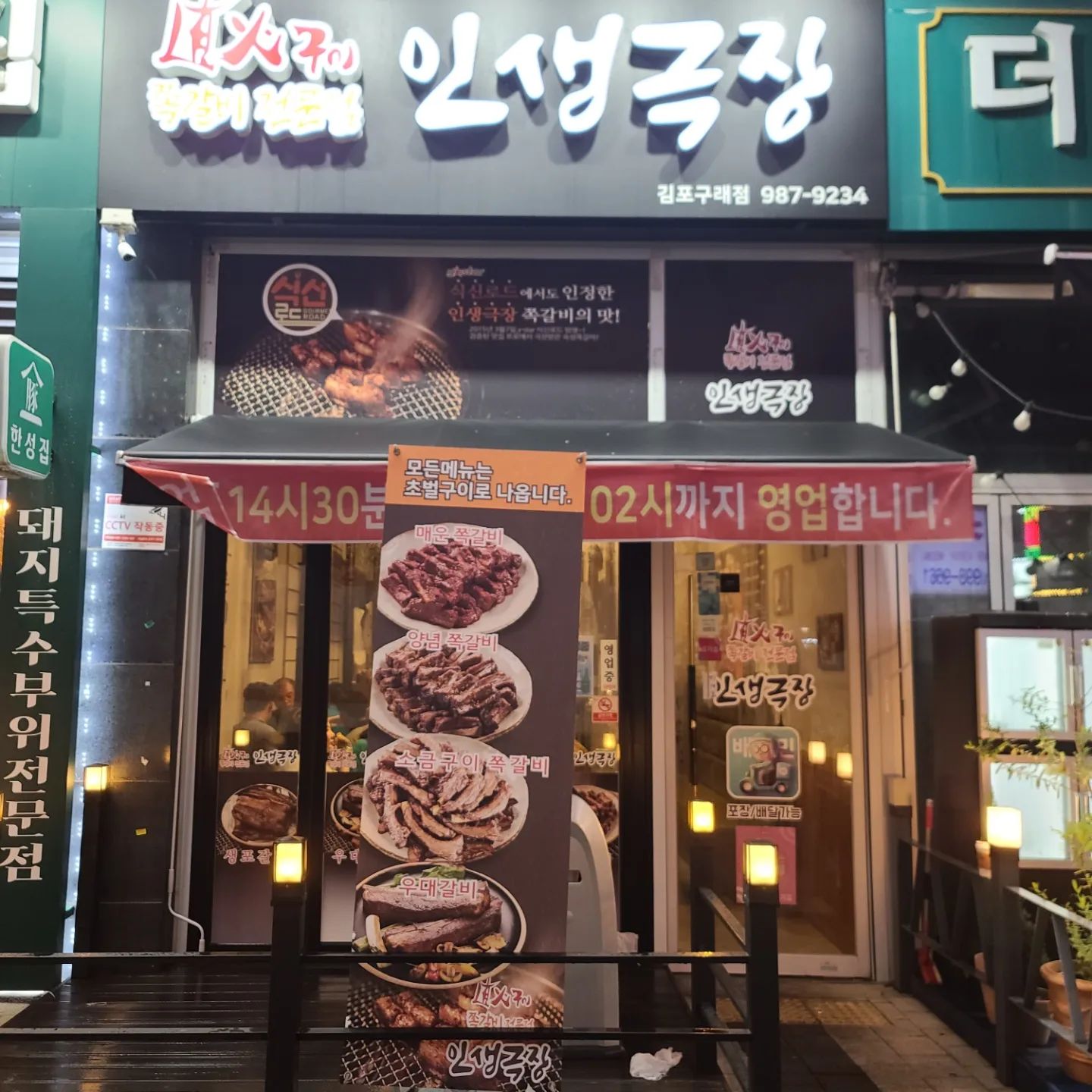 어제는 진심 미친듯이 비내리고~ 
그 빗속을 뚫고 찾은 쪽갈비집^^
살도 토실하고 개꿀^^
.
.
.
#맛집탐방 #소주한잔#월요병#쪽갈비
#참숯#개꿀#폭우#ㅋㅋㅋ