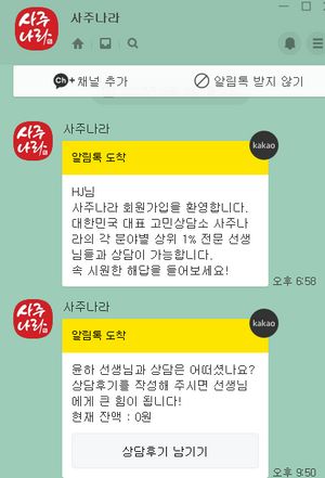 [사주나라] 15분 전화상담