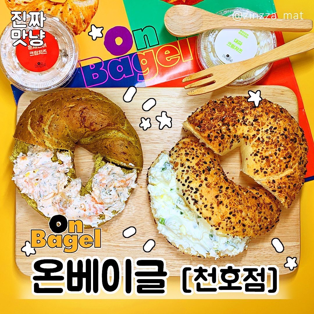 ⠀
온베이글🥯⠀
⠀⠀
⭐️판매처 : 온베이글 천호점⠀
💵가격 : 베이글 3,200~3,500원 / 크림치즈 3,500~4,000원(S 사이즈 기준)⠀
⠀
온베이글 체험단이 되어🥯💝⠀
천호 현대백화점에 따끈따끈하게 오픈한 매장을 방문!

오픈 행사로 베이글 하나 구입하면 크림치즈를 무료로 주는 행사중이었다!! 굿👍❤️⠀
(8월 15일까지 / 카카오톡 친구 등록 )⠀
⠀
다양한 베이글과 크림치즈 종류 덕분에 입맛따라 조합하는 행복을 누림🥹❤️⠀
겉바속쫀 베이글에 부드러운 크림치즈를 더 해서 냠⭐️⠀
⠀
#온베이글#현대백화점천호점#천호현대백화점#천호맛집#천호카페#현대백화점맛집#베이글#크림치즈#베이글맛집#빵순이#빵지순례#천호도온베이글 #먹스타그램 #맛스타그램 #먹팔 #먹팔해요 #먹팔환영 #먹팔맞팔 #진짜맛냥 #진짜맛냥_24